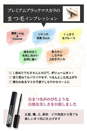 ピュアクリスティ ピュアクリスティ職匠プレミアムブラックマスカラ の商品画像 6