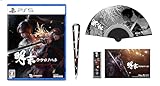 明末:ウツロノハネ -PS5 【Amazon.co.jp限定グッズセット】オリジナル化粧箱、オリジナル扇子、オリジナルメタリックビジュアルカード、オリジナルフィルム風クリアしおり 同梱 & 【Amazon.co.jp限定特典】オリジナルネックストラップ 同梱 & 【初回特典】アイテムパック「黒白無常の衣装セット」ダウンロードコード(パッケージ内) 同梱