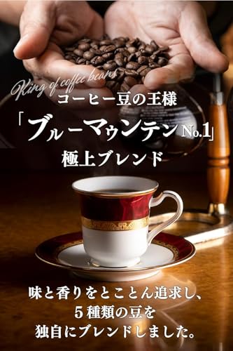 HORI COFFEE ブルーマウンテンドリップコーヒー8袋セット