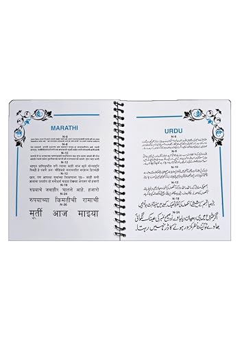Image of EEP || Near Vision Test Type Book with Eye Charts || Axis Marking Chart for Vision Testing || Professional Vision Assessment Tool || Multilingual