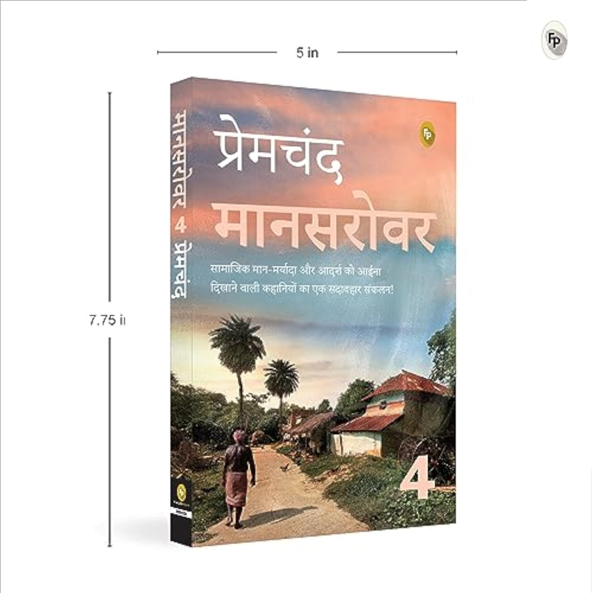 Mansarovar (Part 4) (Hindi)