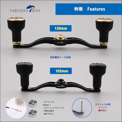 Amazon.co.jp: HEIGHTEN: ダブル ベイトリール ハンドル