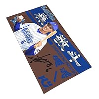 最終値下げ 森敬斗 ユニフォーム タオル セット 横浜DeNAベイスターズ 森敬斗選手 ユニフォーム＆タオルセット