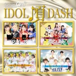 Couverture de アイドル頂DASH
