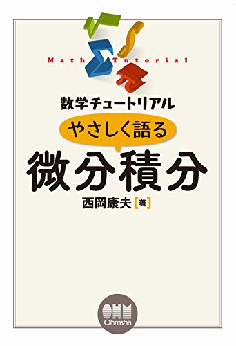 Amazon.co.jp: 西岡康夫: 本、バイオグラフィー、最新アップデート