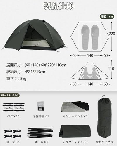 TOMOUNT 超軽量テント 1-2人用 Light Hill の商品画像 5