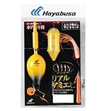 ハヤブサ(Hayabusa) 上カゴ飛ばしサビキセット リアルアミエビ 6-2