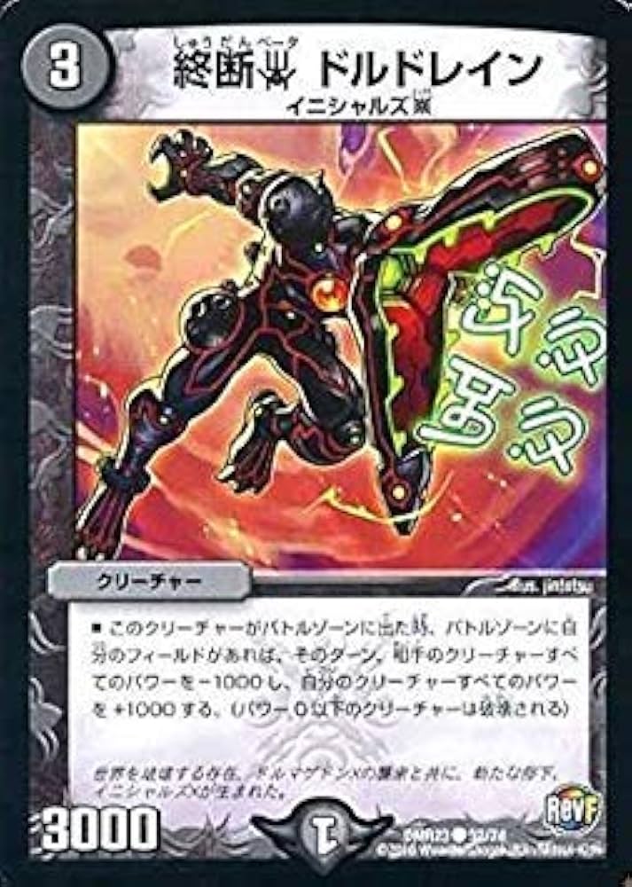 赤ジュウタン デュエルマスターズ Jumasol, Bloodcurdling of Demon's Birth | Duel Masters Wiki