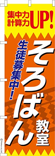 �̂ڂ� �� ����΂񋳎� ��Z 1������ 600mm×1,800mm �̂ڂ�� �͂��͂��� ���܂��̖{��