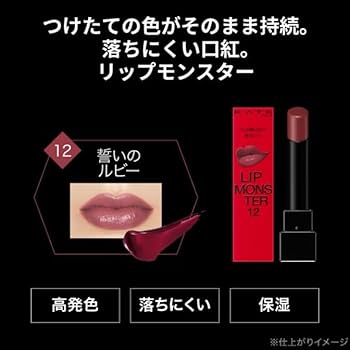 KATE まとめ売り リップモンスター マグネットシャドウ など 12点