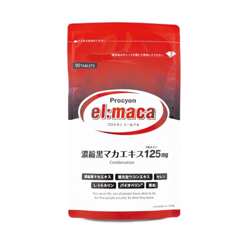 プロキオン エールマカ マカ 亜鉛 シトルリン ウコン 黒マカ バイオペリン セレン 90粒 1ヶ月分のサムネイル