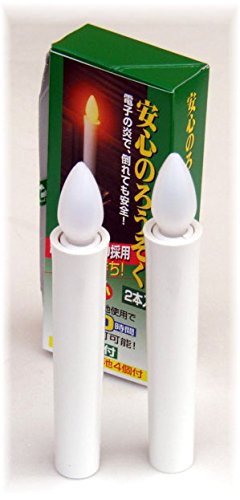 Amazon.co.jp: ハセガワ仏壇 安心のろうそく (小) [燭台無し] 2本入