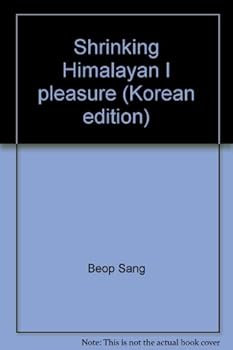 Paperback Shrinking Himalayan I pleasure (Korean edition) [Korean] Book