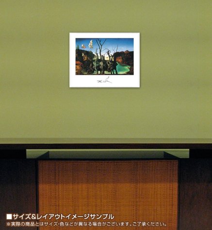 Amazon.co.jp: ポスター サルバドール ダリ 水面に象を映す白鳥 額装品