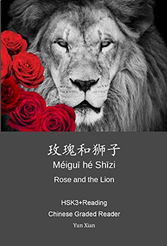Rose and the Lion 玫瑰和狮子: HSK3+Reading Chinese Graded Reader (Chinese Graded Readers Book 62)