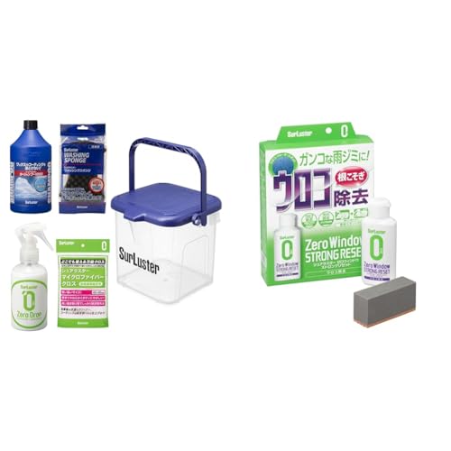 【セット買い】Surluster(シュアラスター) 洗車バケツセット5点 カーシャンプー1000 x1個 ウォッシングスポンジx1個 ゼロドロップ150mlx1個 マイクロファイバークロスx1枚 洗車バケツx1個【セット買い】 + ゼロウィンドウ ストロン