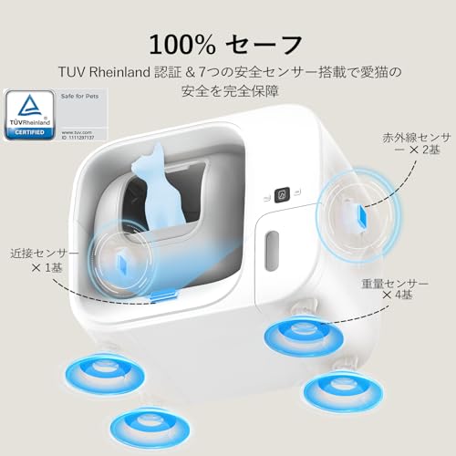 Amicura Cura 3 自動猫トイレ の商品画像 1