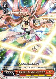 Amazon.co.jp: ヴァイスシュヴァルツ SG/W72-062 【INFINITE†CRIME：心