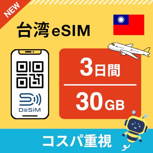 ypeSIMz3 30GBi񔑎O RXpdj DeSiMK | LINEktbf[^ʐMpidbԍȂj | simt[[̂ݑΉ t C[V