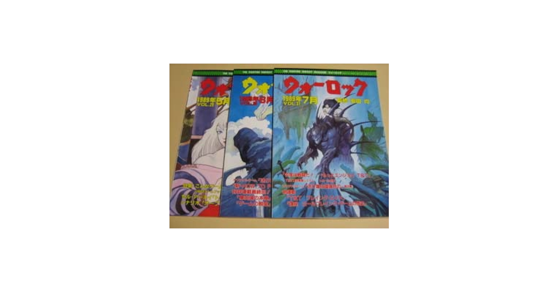 Amazon.co.jp: ゲームブック雑誌ウォーロック VOL.29～VOL.31 3
