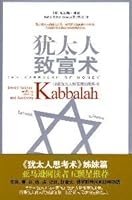 Jewish wealth surgery: insight into the Jewish concept of wealth textbook 7530958380 Book Cover