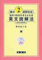 ２色刷り 集中英文法/東浦義雄/旺文社 Amazon | 2色刷り 集中英文法/東浦義雄/旺文社 | 配色カード