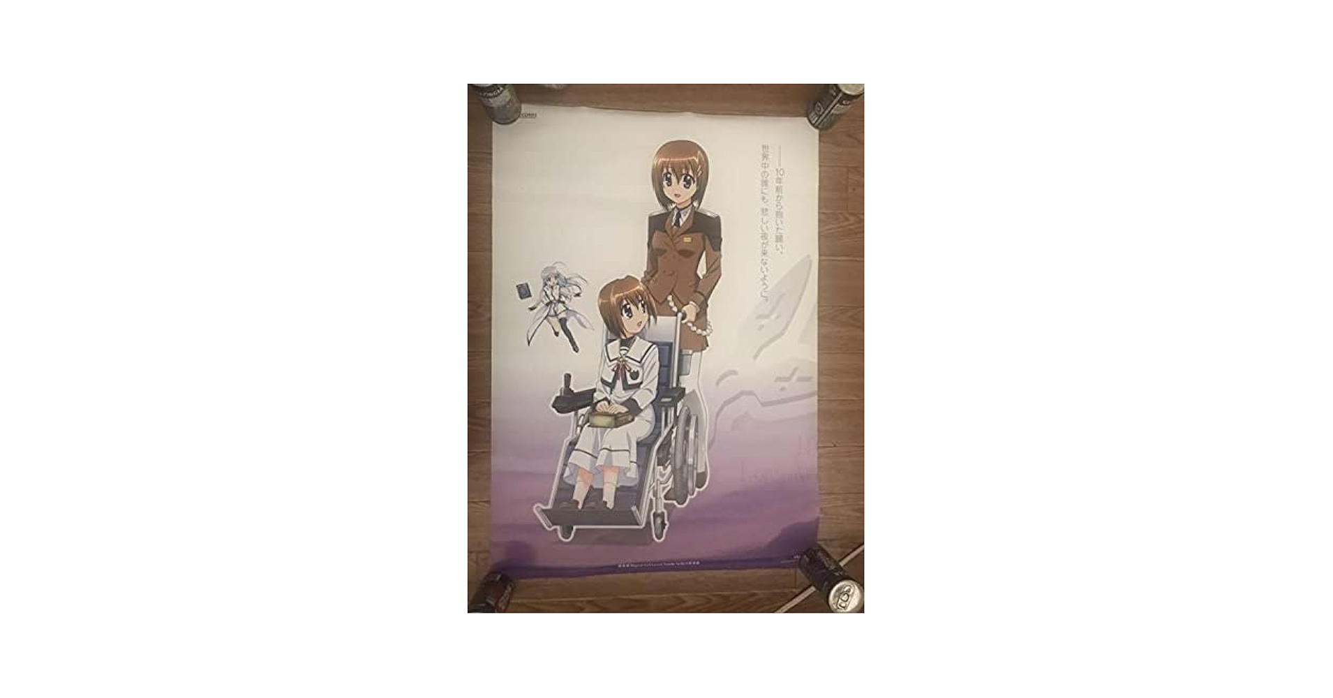 【非売品】魔法少女リリカルなのは 八神はやて B2 サイズ 特大 クリアポスター Yahoo!オークション - 非売品 魔法少女リリカルなのはStrikerS