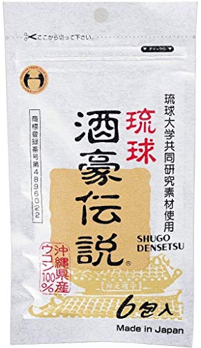 琉球酒豪伝説 6包(9g)×8個