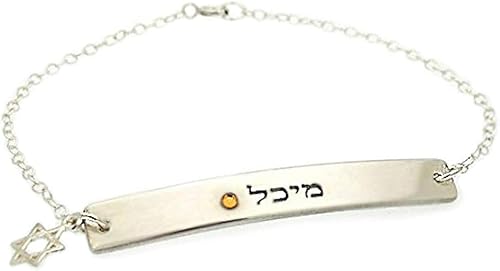 Jewish Name Bracelet - Hebrew Bracelet, Jewish Gift, Bat Mitzvah Gift, Gift for her, 12 year old, girl gifts, Star of David Charm Bracelet