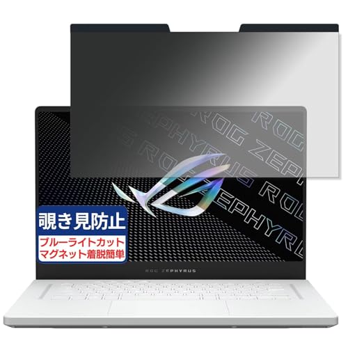 ASUS ROG Zephyrus G15 15.6�C���` 16:9 �Ή� �}�O�l�b�g�� �`�����h�~�t�B���� �v���C�o�V�[�t�B���^�[ �u���[���C�g�J�b�g ���˖h�~ PC �p�\�R�� �m�[�g�u�b�N �̂������h�~ ��ʕی� �ی�V�[�g ���E�ȒP ���ʎg�p