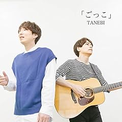 ������ / TANEBI