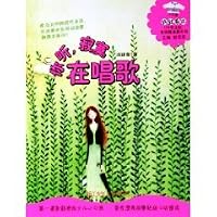 you listen, the loneliness singing (paperback) 7534238692 Book Cover