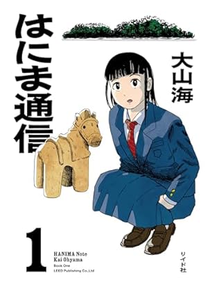 安部慎一短編集 美代子阿佐ヶ谷気分 | 安部慎一, 浅川満寛 |本 | 通販