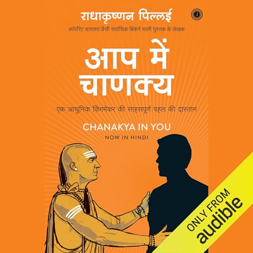 Chanakya in You (Hindi Edition) cover art