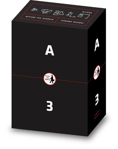 「あ、安部礼司~beyond the average~」脚本集SEASON 3 「あ、安部礼司~beyond the average~」脚本集SEASON 3