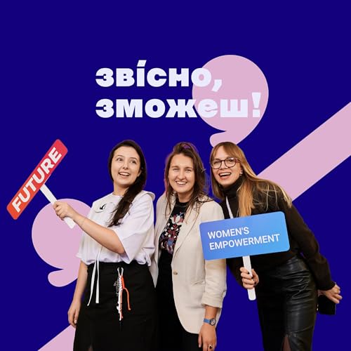 Сучасний світ і культурна традиція. Які можливості має українська жінка?
