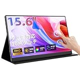 KEEPTIME モバイルモニター 15.6インチ タッチパネル モバイルディスプレイ 1920x1080FHD 軽量 薄型 ポータブルモニター USB Type-C/Mini HDMI IPS液晶パネル PS4PS5/XBOX/Switch/PC/Macなど対応 在宅勤務 リモートワーク