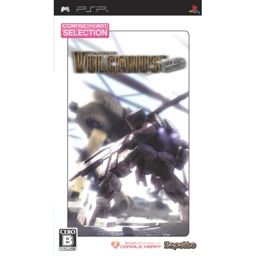 ヴルカヌス CHセレクション