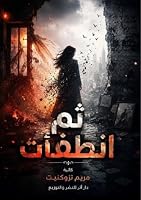?? ?????? (Arabic Edition) 8959719234 Book Cover