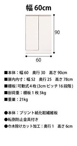 Amazon｜ロータイプキャビネット 幅60 奥行30 （LUC-6030） (ホワイト