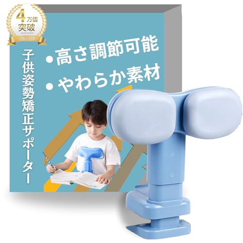 CocoPon 勉強用 子供 姿勢 矯正 サポーター【柔らかいクッション素材＆高さ調整可能】椅子 姿勢サポート クッション 猫背 デスクワーク 簡単設置 (ブルー)のサムネイル