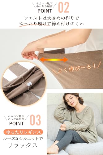 ホカロン レディースあったか起毛レギンス L-LL ピンク