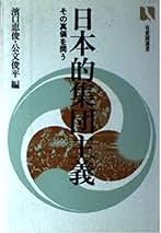 Amazon.co.jp: 浜口 恵俊: 本
