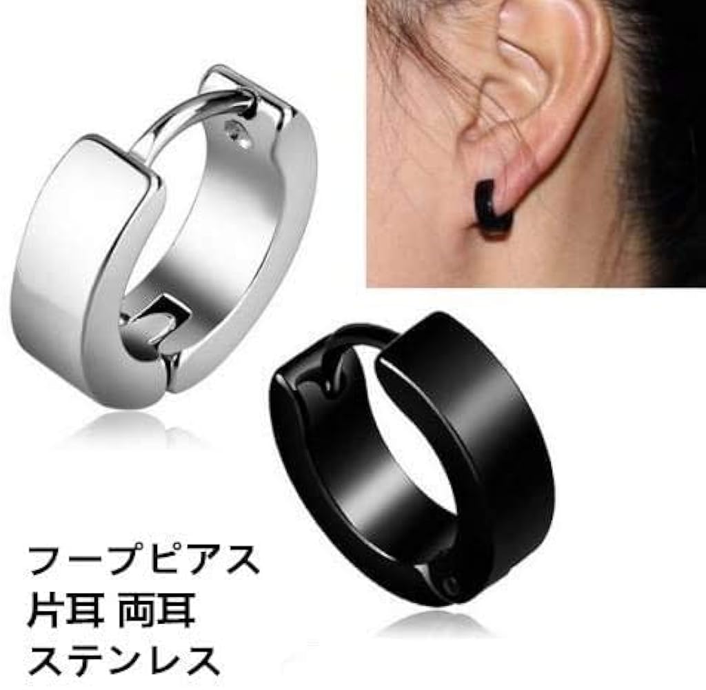Amazon | ボディピアス 軟骨リング フープピアス メンズ リング