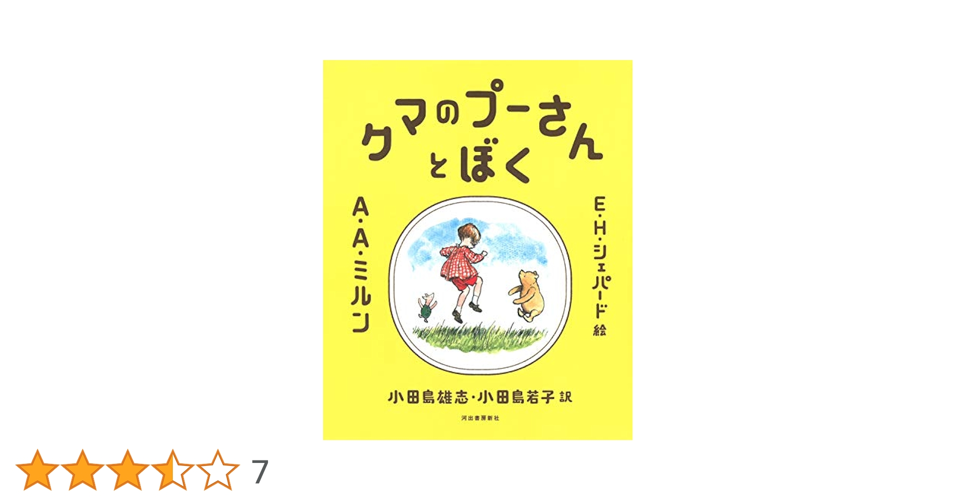 英語  絵本 くまのプーさん 全集 30冊 ケース入り Winnie the Pooh Classic Collection くまのプーさん全集 BOX