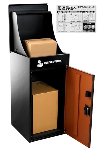 [完全防水/ふわっと閉まる静音式]atRise 宅配ボックス 宅配BOX ステッカー付 大容量 戸建て用 組み立て不要 宅配 置き配 防水 屋外 大型 シンプル おしゃれ 盗難防止 (wood)
