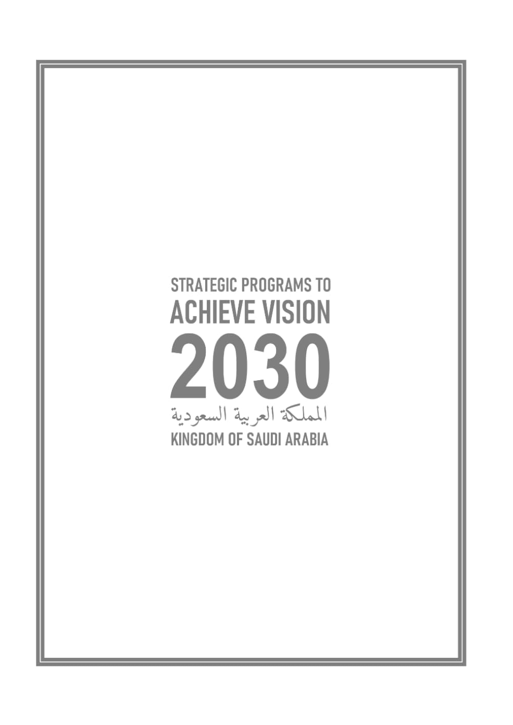 Strategic Programs to Achieve Vision 2030 in the Kingdom of Saudi Arabia: (Abstract)