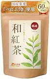 温活農園 和紅茶 ティーバッグ 国産 2g×30包 茶葉