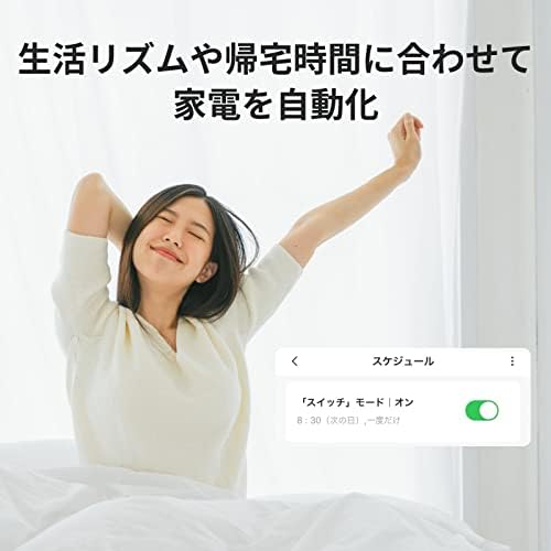 SwitchBotボットCharge