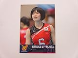 2017火の鳥NIPPON■レギュラーカード■51/宮下遥≪全日本女子バレーボールチームオフィシャルトレーディングカード≫